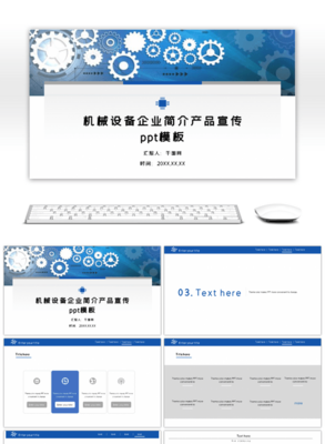 先進機械設備，賦能智能制造——企業產品宣傳全覽